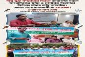 আমাদেরজাগরণ